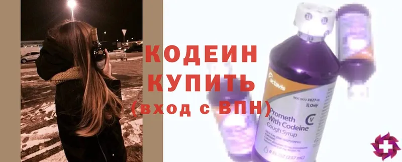 Codein Purple Drank  Белорецк 