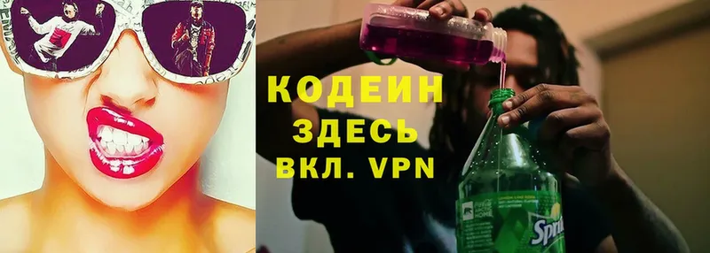 Кодеиновый сироп Lean Purple Drank Белорецк