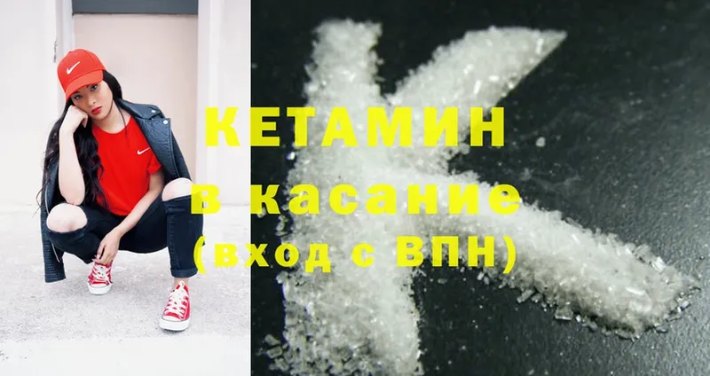 КЕТАМИН ketamine  купить наркотики цена  Белорецк 