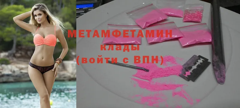 МЕТАМФЕТАМИН винт  где найти   Белорецк 